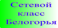 Образовательный портал Красногвардейского района